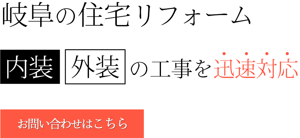見積もりは無料のため安心
